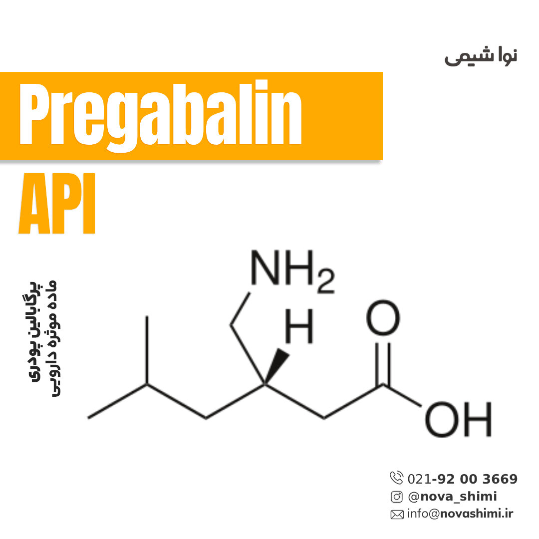  پرگابالین پودری ماده موثره دارویی (active ingredient) 