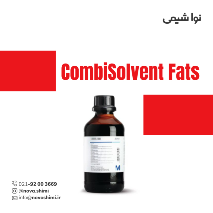 محلول کارل فیشر کمبی سولونت چربی Aquastar®
