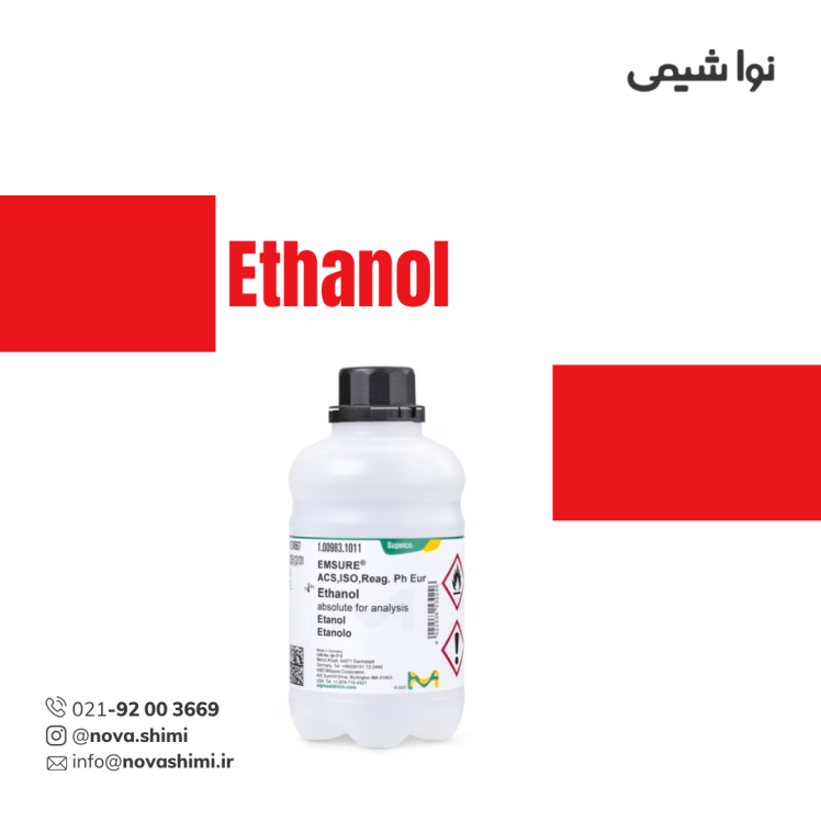اتانول 99 درصد مرک (Ethanol 99% Merck)
