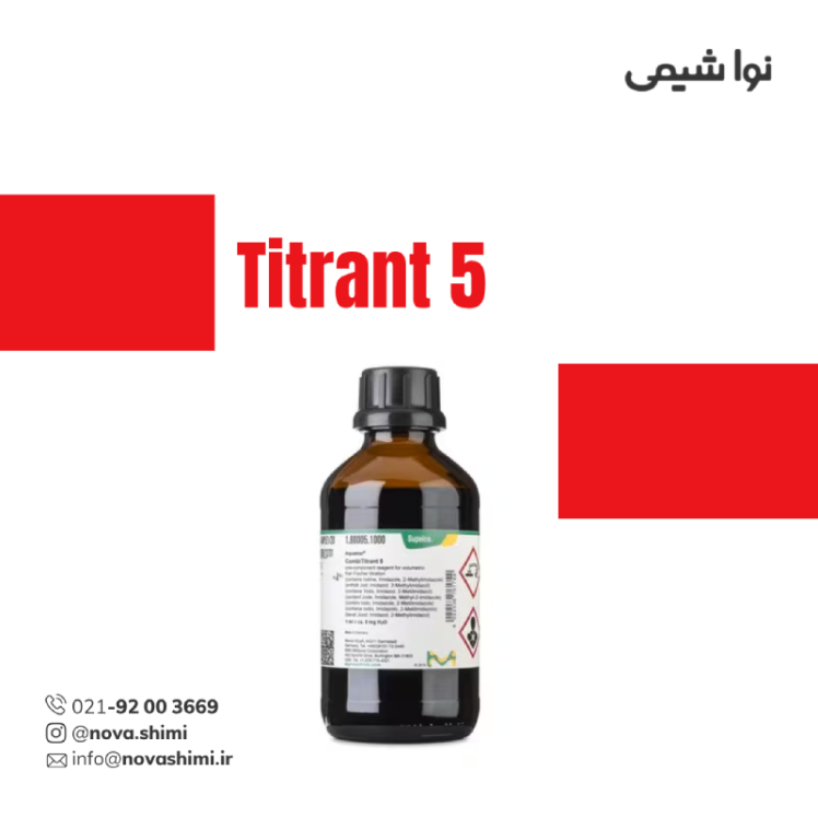 محلول کارل فیشر تیترانت 5 Aquastar®