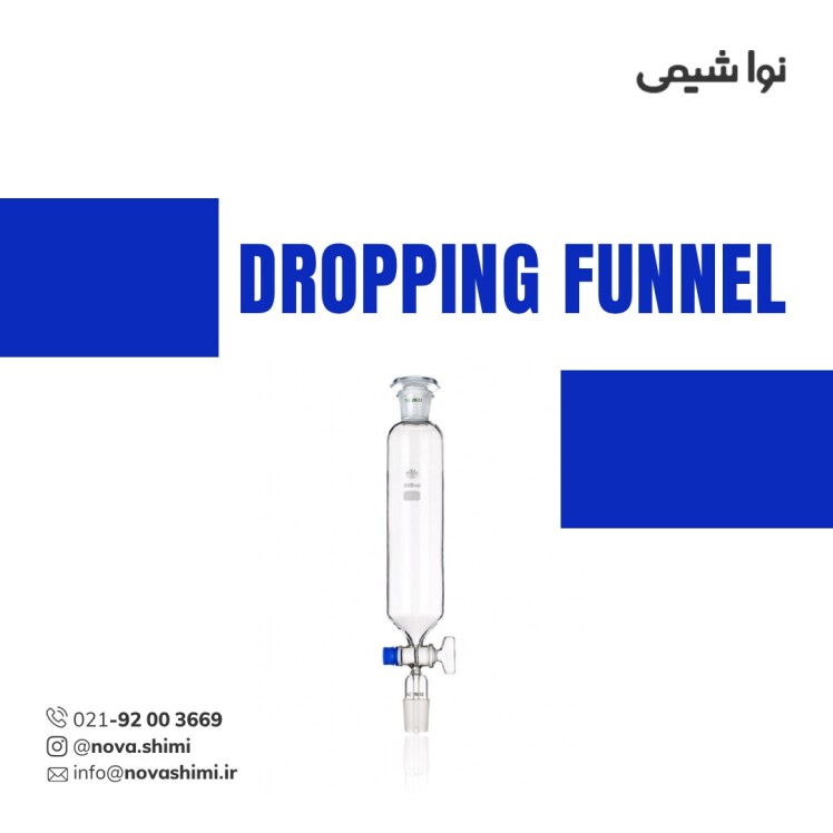 دراپینگ فانل (قیف دکانتور کاهنده) برند زیماکس