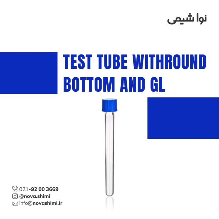 لوله در پیچ دار آزمایشگاهی برند زیماکس (TEST TUBE, METAL CAP)