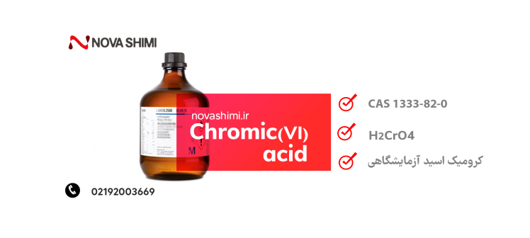 اسید کرومیک برای آبکاری فلزات و کاربرد های صنعتی شیمیایی