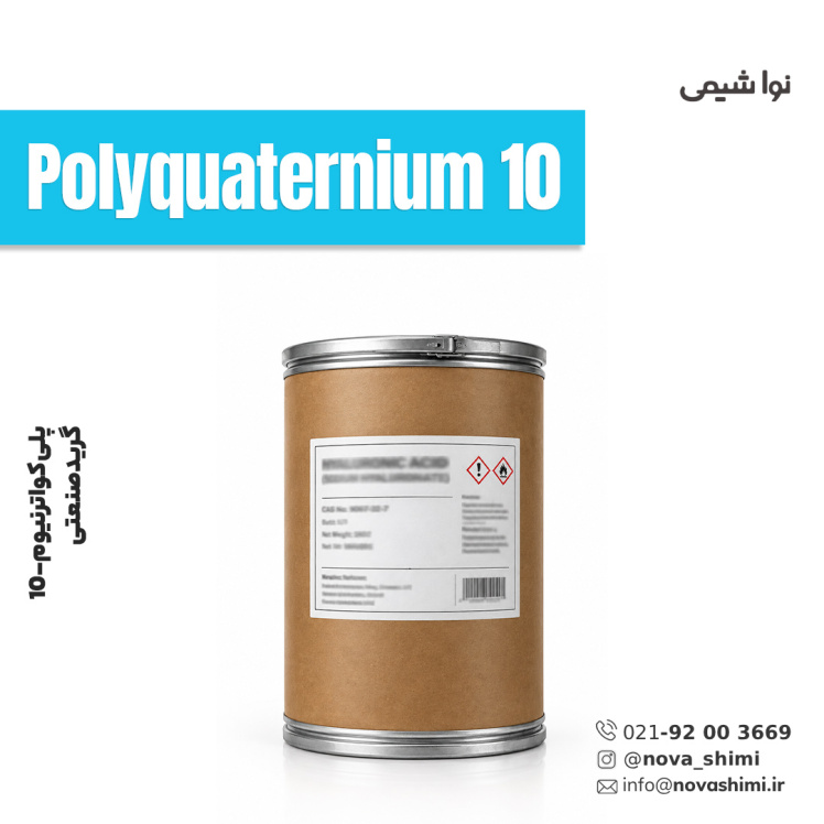 پلی کواترنیوم-10 صنعتی (Polyquaternium 10)