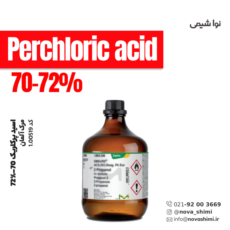 اسید پرکلریک 70-72% مرک (Perchloric acid)