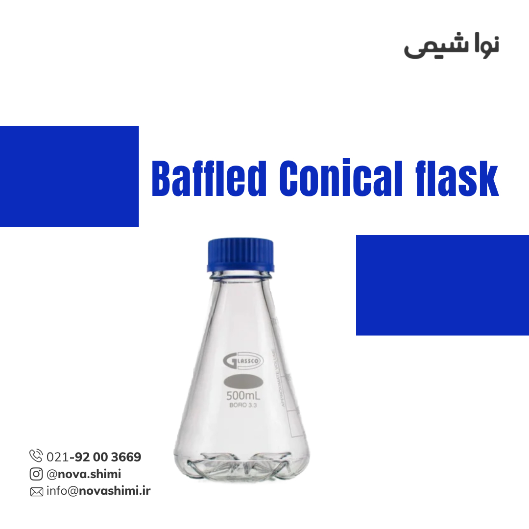 ارلن درپیچ دار برند گلاسکو (Baffled Conical flask)
