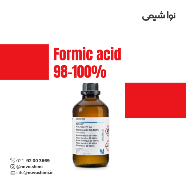 اسید فرمیک 100-98 درصد آزمایشگاهی