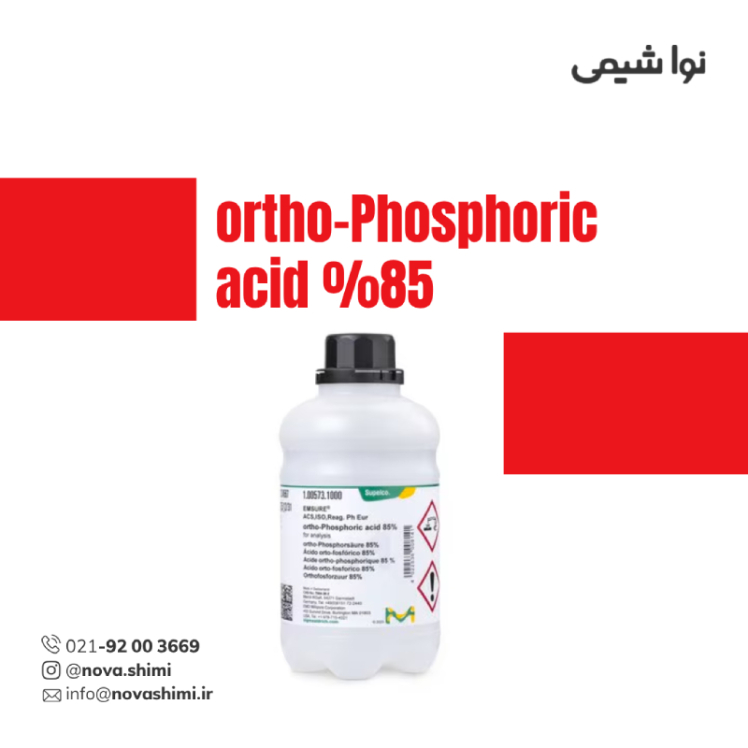 اسید فسفریک 85 درصد آزمایشگاهی