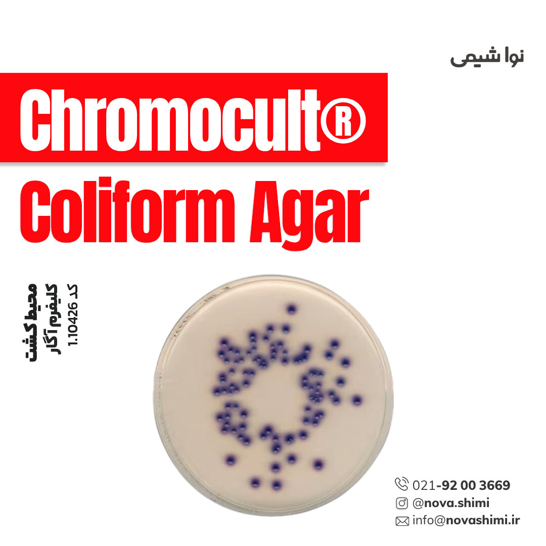 محیط کشت کلیفرم آگار (Coliform Agar)