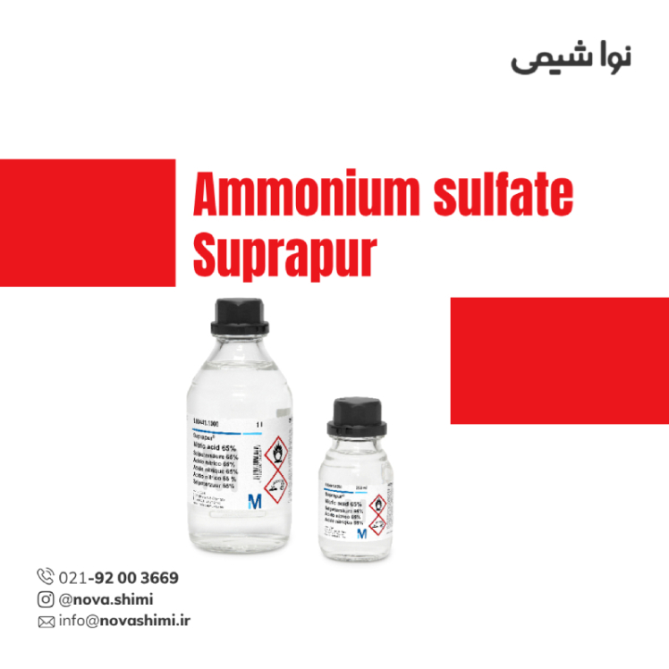 آمونیوم سولفات 99.9999