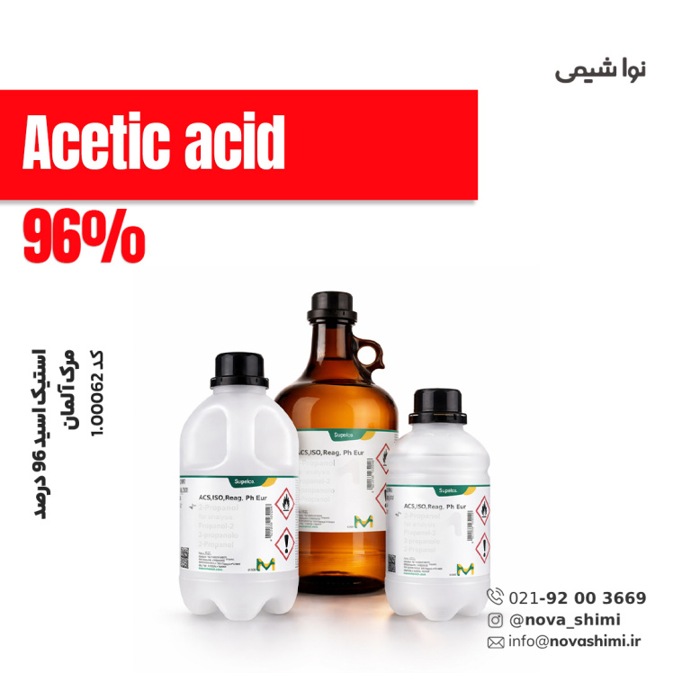 اسید استیک ۹۶٪ مرک (Acetic acid)