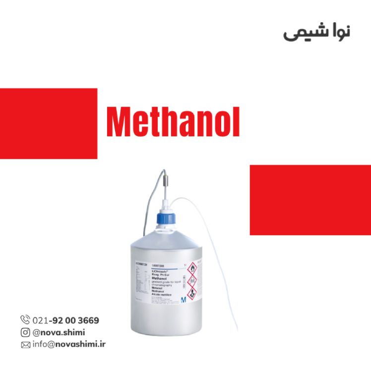 متانول HPLC آزمایشگاهی