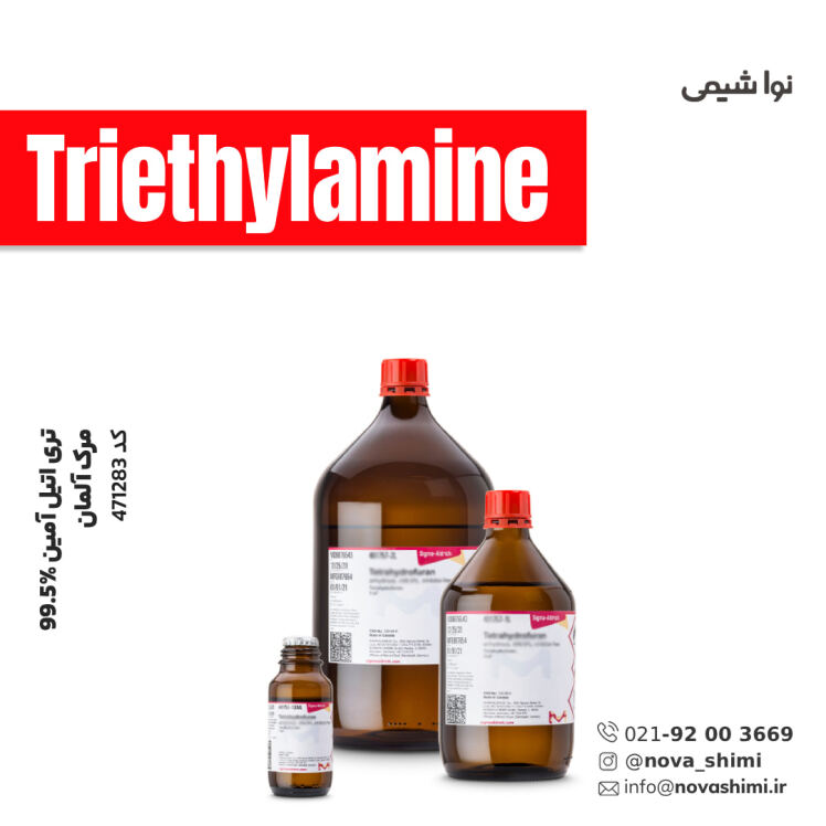 تری اتیل آمین 99.5% مرک (Triethylamine)