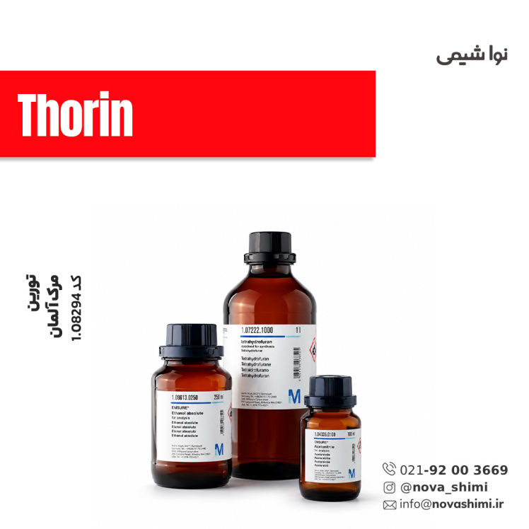 تورین مرک (Thorin)