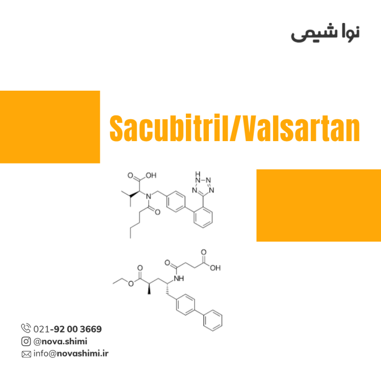 ساکوبیتریل والسارتان ماده موثره دارویی (active ingredient)
