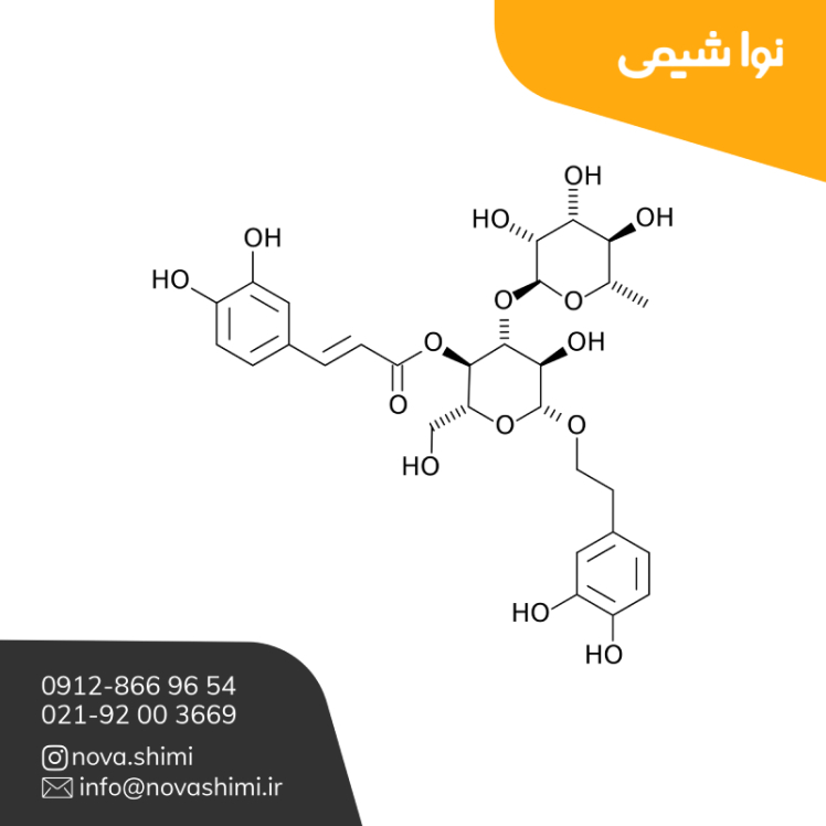 ورباسکوزید پودری (ماده موثره دارویی)