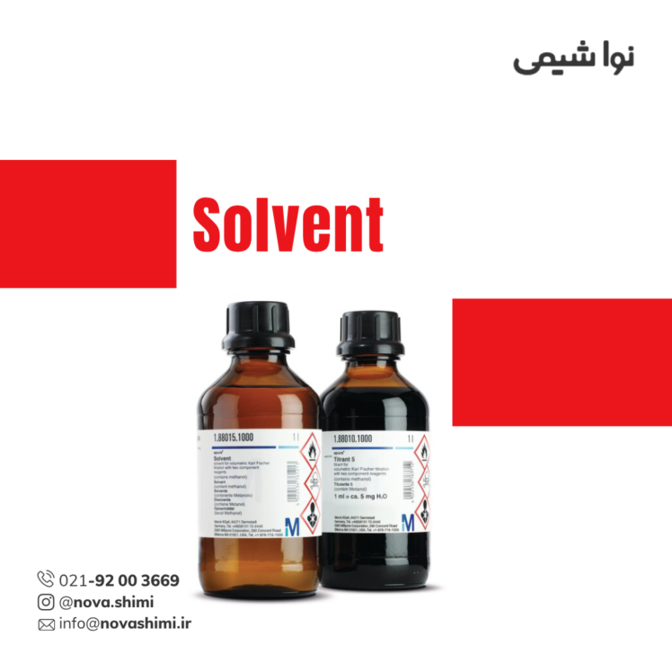 محلول کارل فیشر Aquastar®