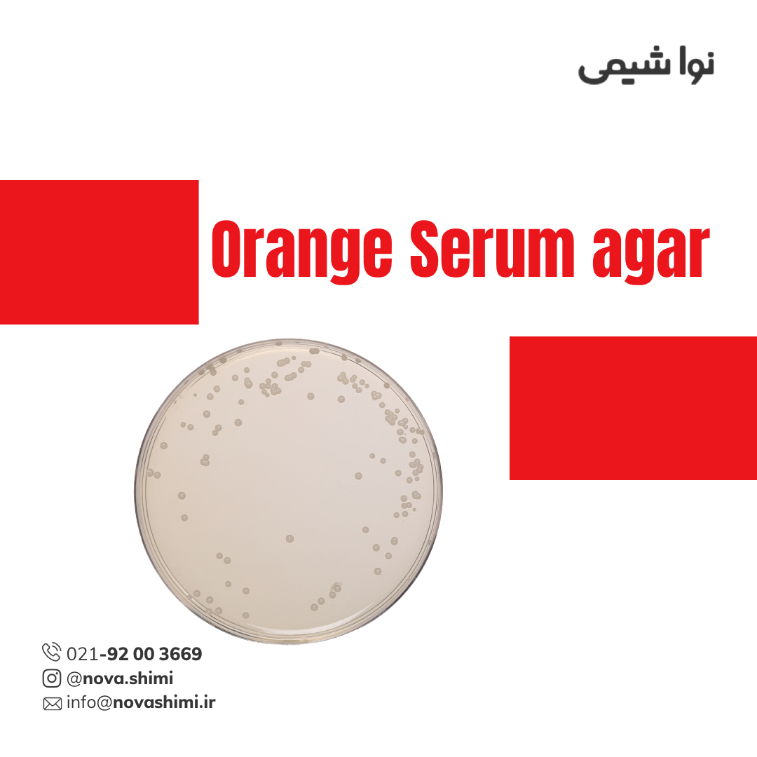 محیط کشت اورنج سروم آگار (OSA) مرک (Orange Serum agar)