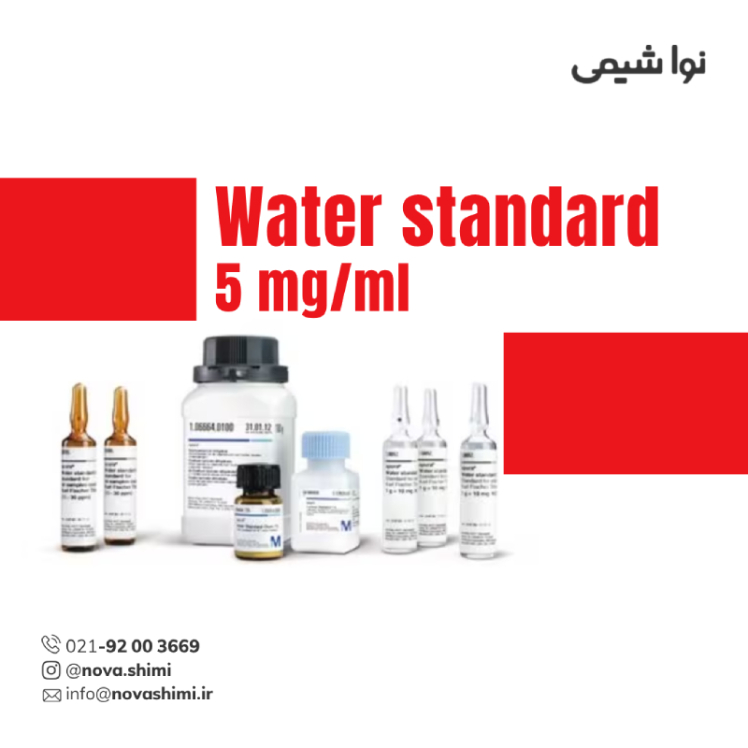 محلول کارل فیشر استاندارد آب ۵ میلی‌گرم برمیلی‌لیتر Aquastar®