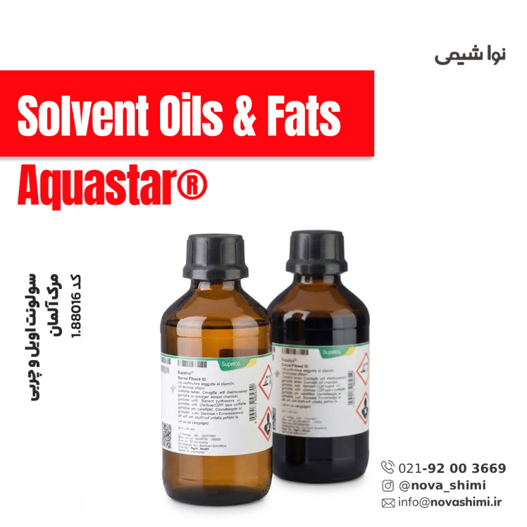 حلال روغن و چربی (Solvent Oils & Fats)