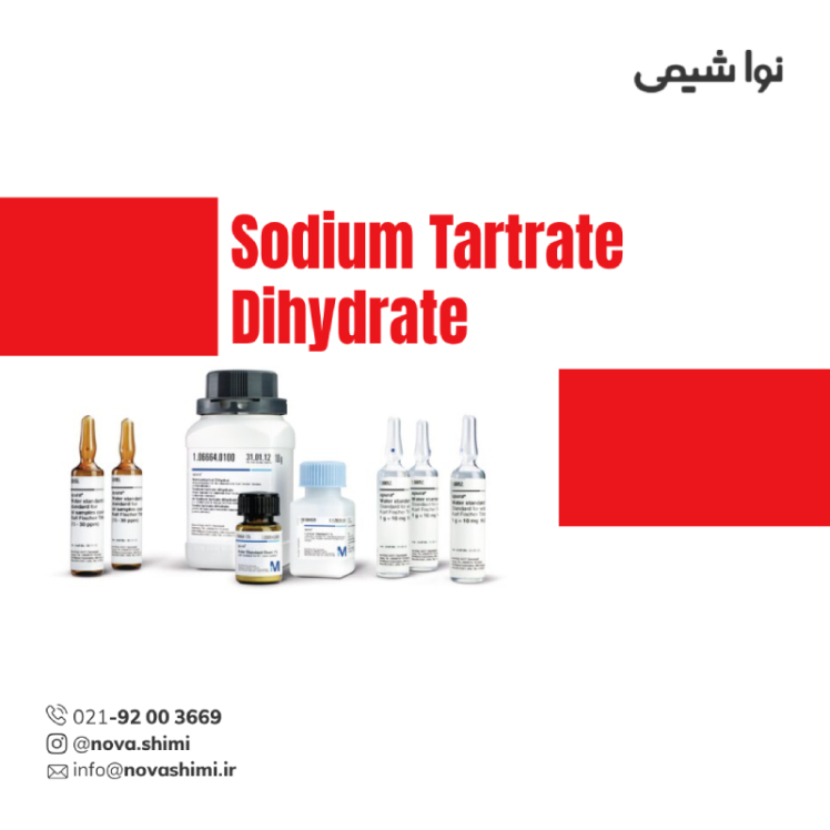 محلول کارل فیشر تارتارات سدیم دی‌هیدرات Aquastar®