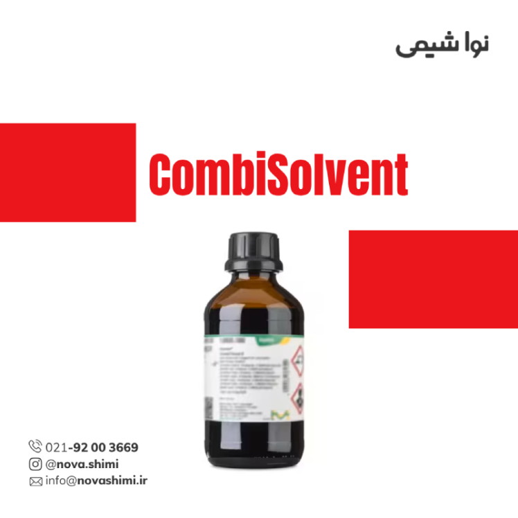 محلول کارل فیشر ولومتریک بدون متانول Aquastar®