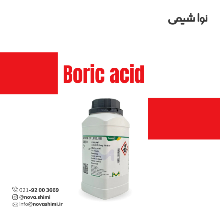 اسید بوریک آزمایشگاهی