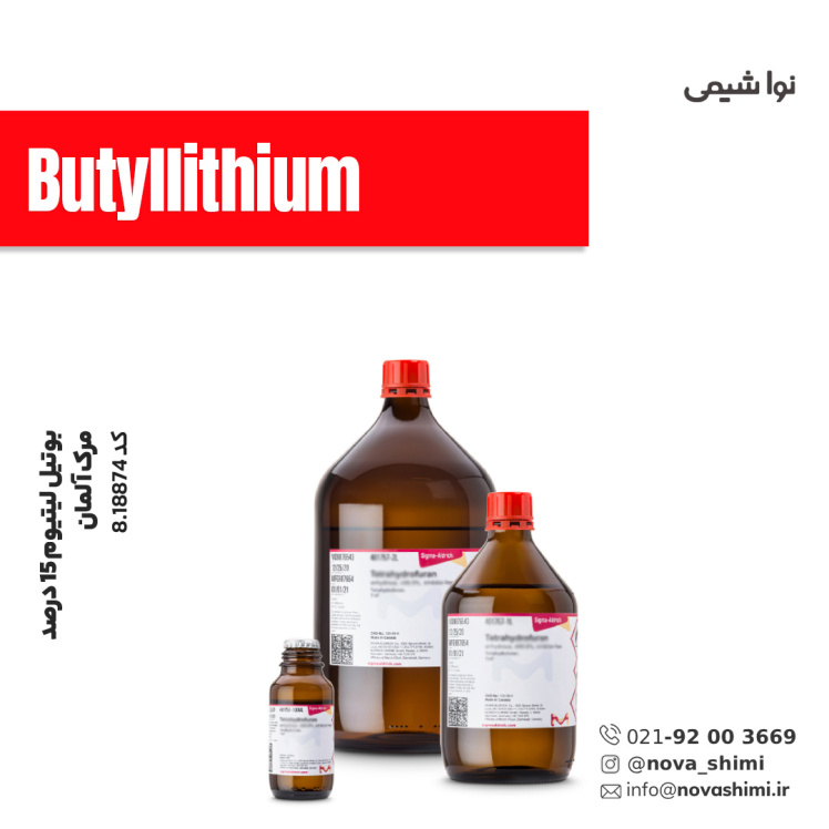 بوتیل لیتیم مرک 15% (Butyllithium) 
