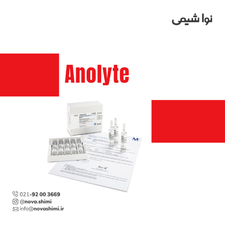 محلول کارل فیشر آنولیت Aquastar®