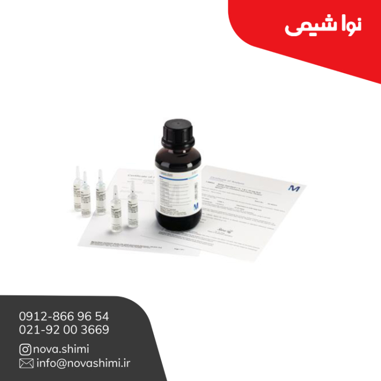 محلول کارل فیشر کمبی تیترانت 1 Aquastar® کد 188001 مرک آلمان