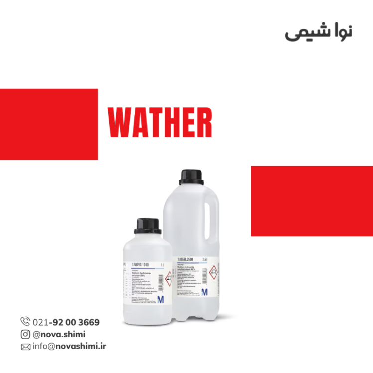 آب آزمایشگاهی
