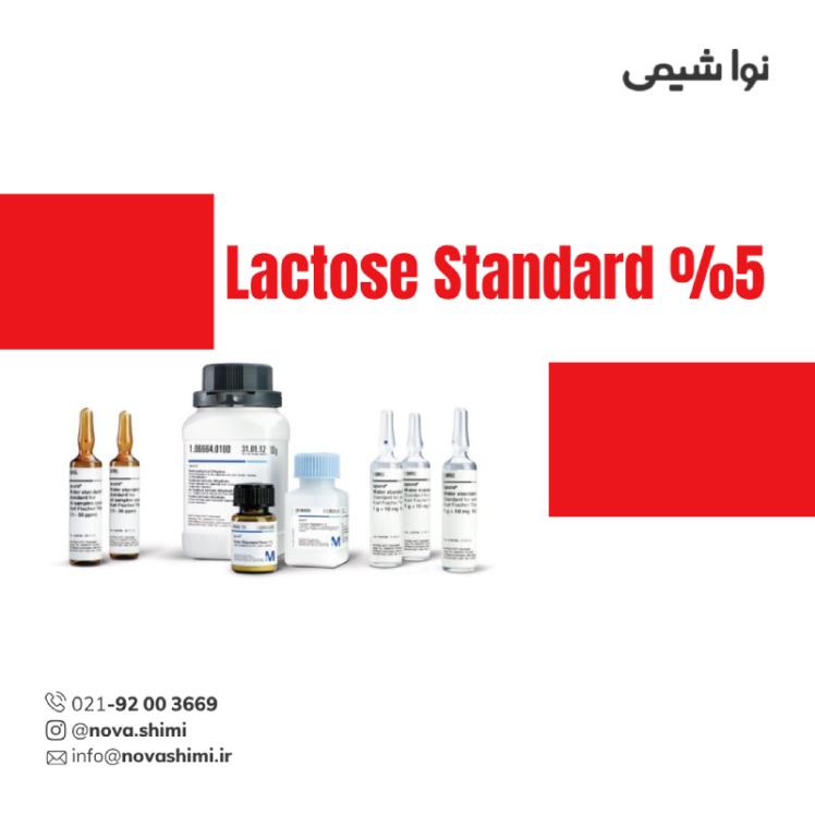 استاندارد لاکتوز ۵٪ Aquastar®
