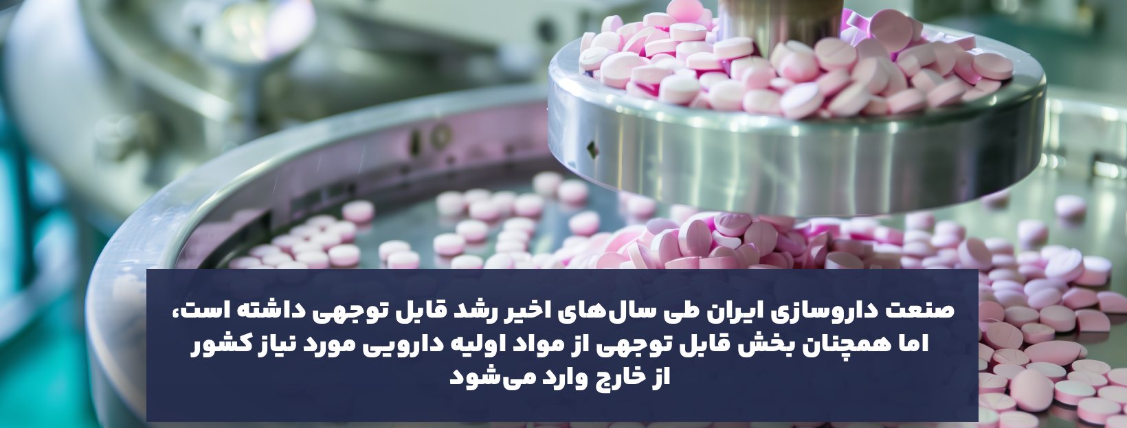 تأمینکنندگان و بازار جهانی مواد اولیه دارویی