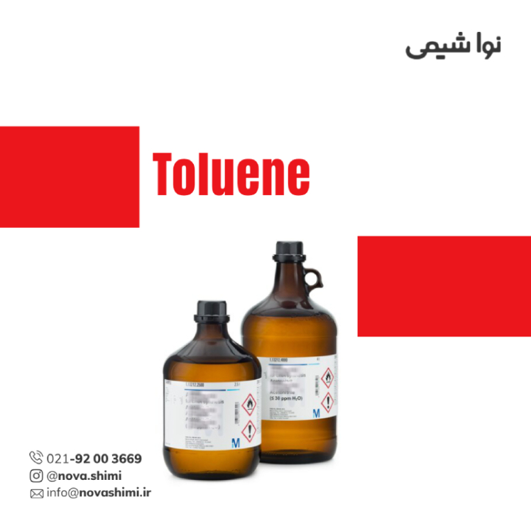 تولوئن آزمایشگاهی 