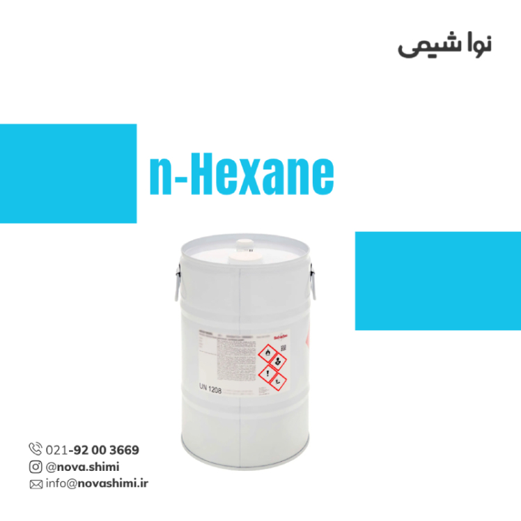 ان هگزان صنعتی | حلال آلی