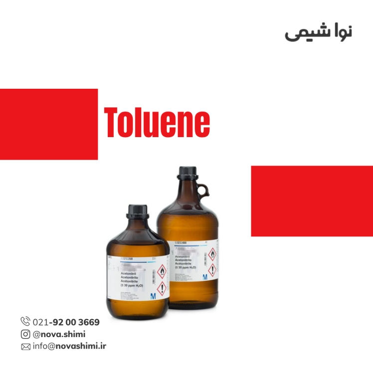 تولوئن آزمایشگاهی