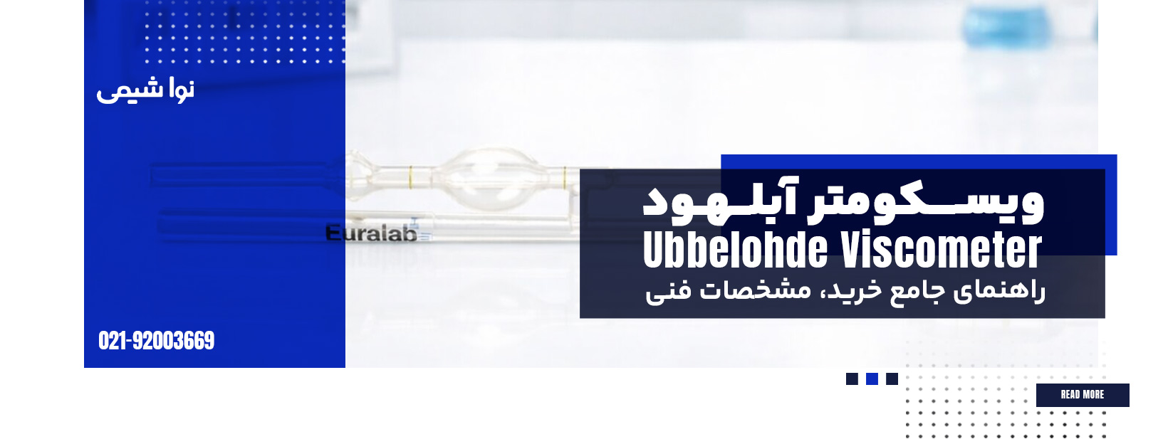 ویسکومتر آبلهود؛ راهنمای جامع خرید، مشخصات فنی و نکات مهم