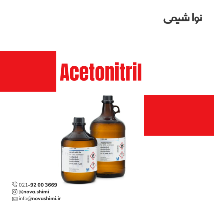 استونیتریل HPLC آزمایشگاهی