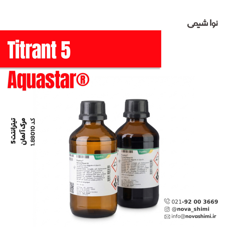 تیترانت 5 (Titrant 5)	