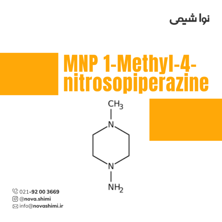 محلول ۱-متیل-۴-نیتروزوپیپرازین