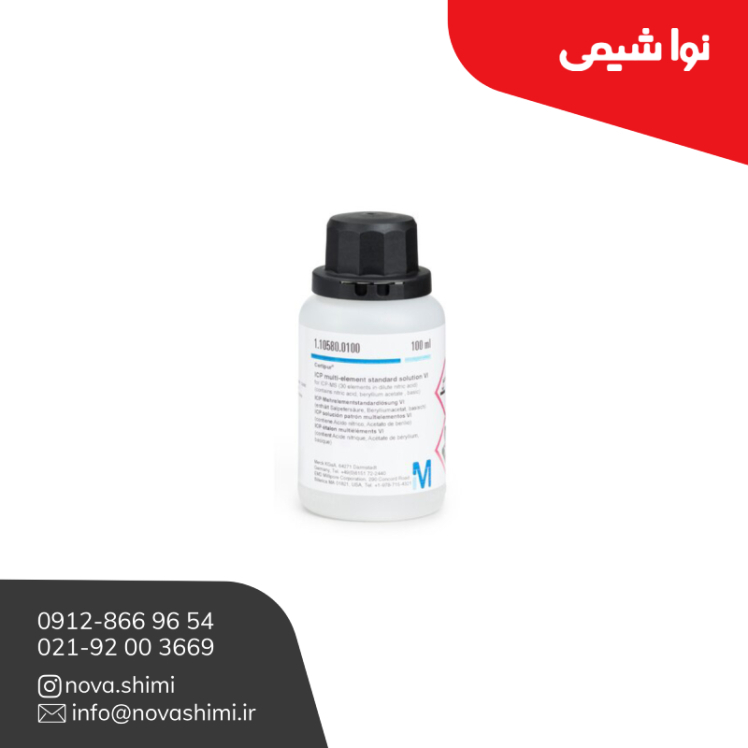 محلول استاندارد سدیم مرک آلمان کد 170238
