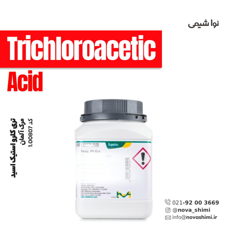 تری کلرواستیک اسید مرک (trichloroacetic acid)