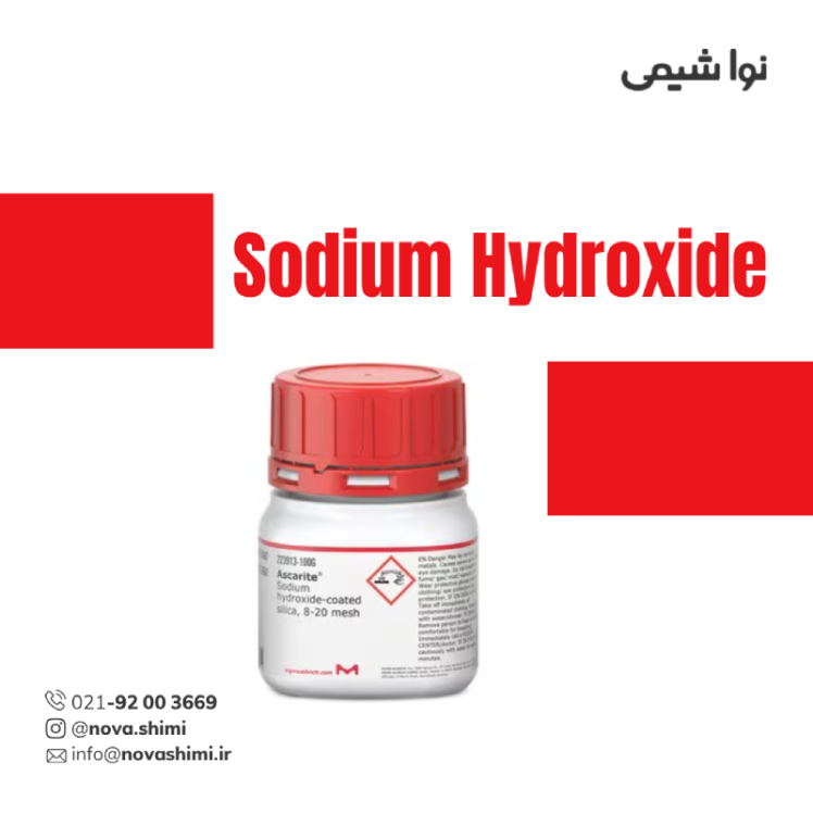 سدیم هیدروکسید آزمایشگاهی