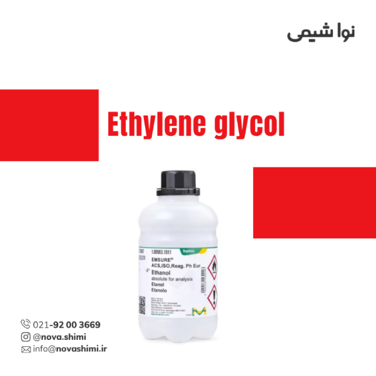 اتیلن گلیکول آزمایشگاهی