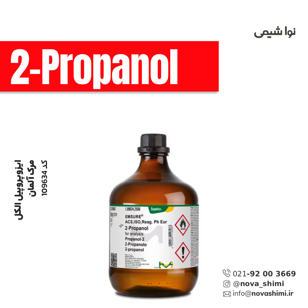 ایزوپروپیل الکل مرک (2-Propanol)