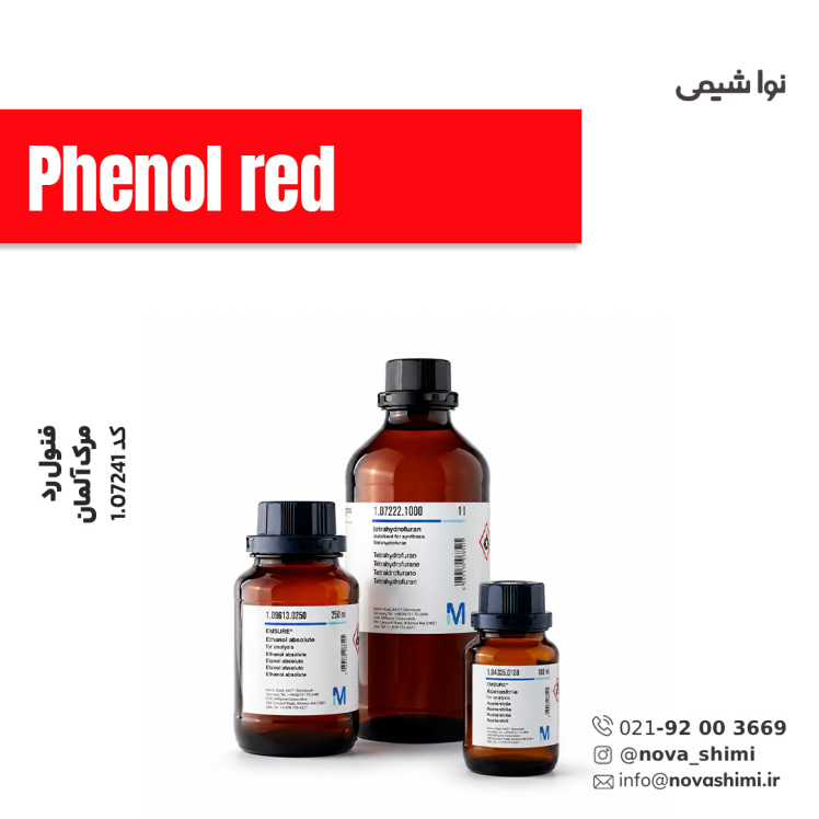 استعلام قیمت محصول از نُـواشیمی.02192003669