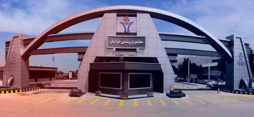 پتروشیمی خراسان