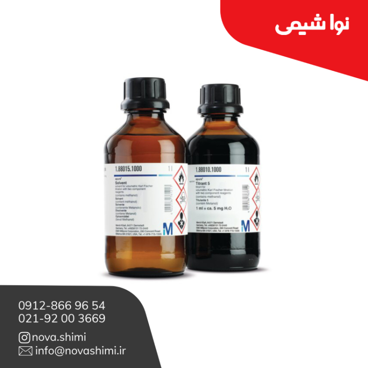 محلول کارل فیشر Aquastar® کد 188015 مرک آلمان