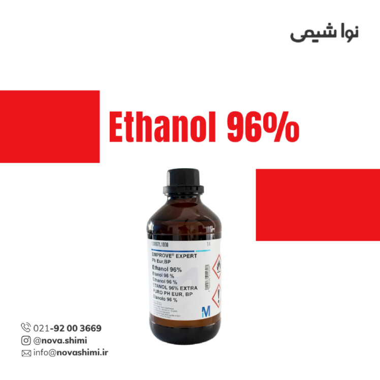 اتانول 96 درصد آزمایشگاهی