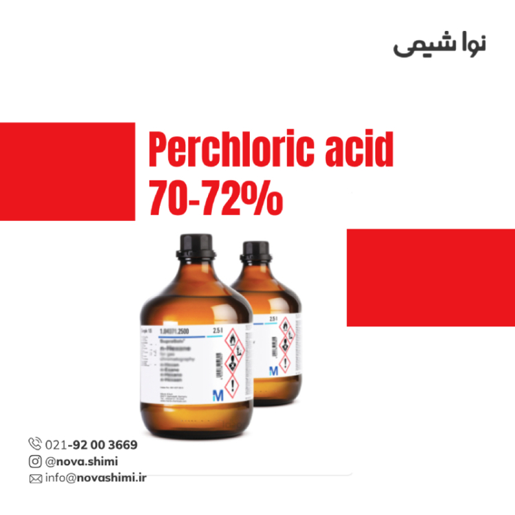 اسید پرکلریک 70-72% آزمایشگاهی